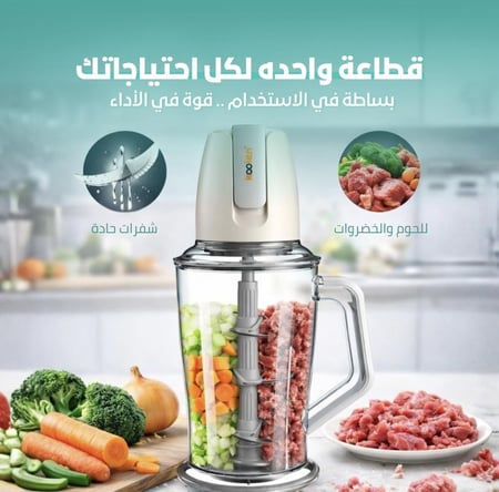 قطاعة لحم وخضروات مع قشارة ثوم بسعة 2 لتر وقوة 400 واط -