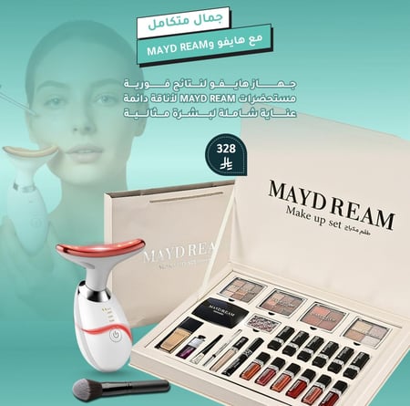 بكج مكياج MAYDREAM مع الهايفو المنزلي