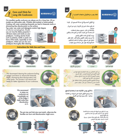 كوركماز (استرا 2)  طقم طبخ 12 قطع - A2056