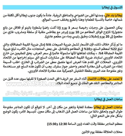 دليل نابولي السياحي الرقمي -  84 صفحة