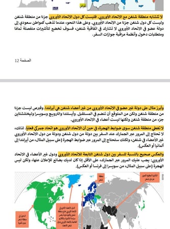دليل ميلانو السياحي الرقمي - 87 صفحة