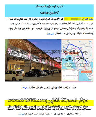 دليل كاليري Cagliari إيطاليا السياحي الرقمي – 100 صفحة