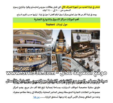 دليل تيرانا Tirana ألبانيا السياحي الرقمي – 120 صفحة