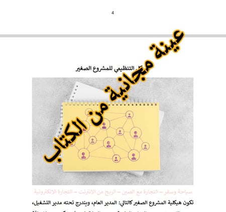 التدريب والتوظيف في المطاعم والمقاهي أهمية وجود فريق عمل في التوظيف والتدريب - 19 صفحة