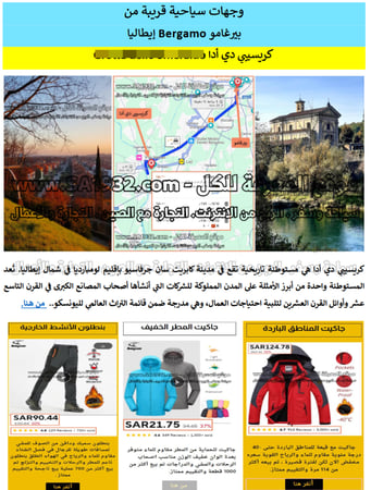 دليل بيرغامو Bergamo إيطاليا السياحي الرقمي – 107 صفحة