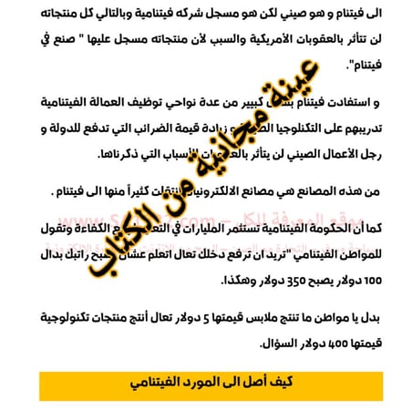 السوق الفيتنامي مستقبل واعد لرجال الأعمال - 32 صفحة