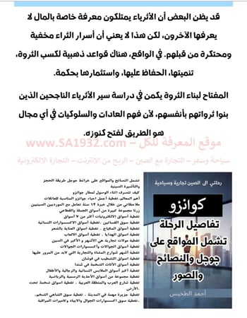 للثراء 7 أسرار يعرفها كل مليونير ناجح اكتشفها - 23 صفحة