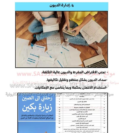 8 خطوات  تضعك على قمة الثراء - 19 صفحة