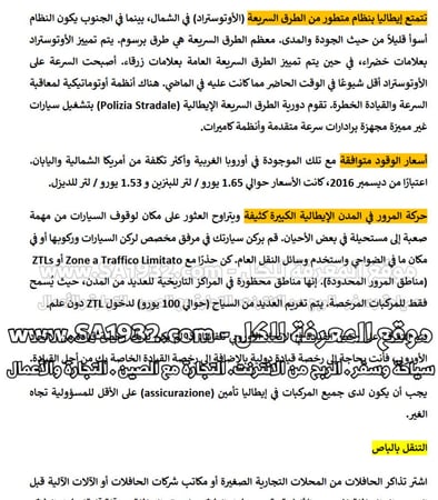 دليل غاليبولي إيطاليا السياحي الرقمي - 84 صفحة