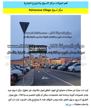 دليل ليجنانو سابيا دورو  إيطاليا السياحي الرقمي – 100 صفحة