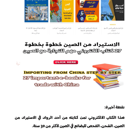 كشف الخدع و الأسرار في منصة علي بابا  وكيفية التعامل معها - 13 صفحة