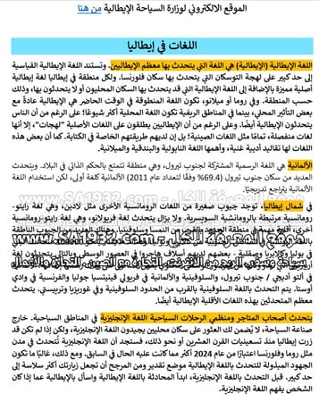 دليل سيراكيوز إيطاليا السياحي الرقمي - 76 صفحة