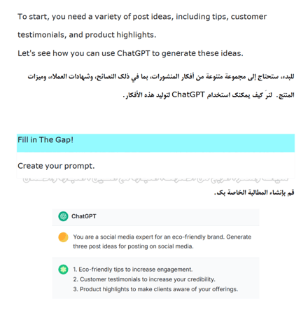 دليل استخدام شات جي بي تي From Zero to AI Pro Using ChatGPT