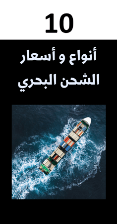 الاستيراد من الصين خطوة بخطوة - 27 كتاب الكتروني  مهم للتجارة مع الصين