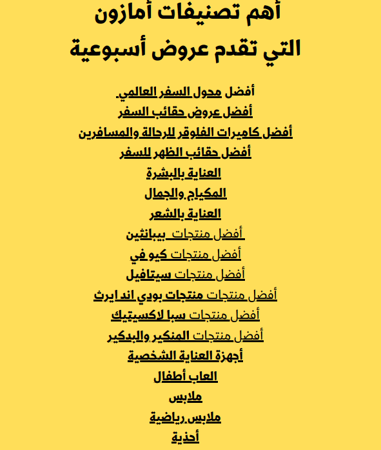 كيف ترفع من مبيعاتك وتنمو بسرعة الصاروخ - 30 صفحة