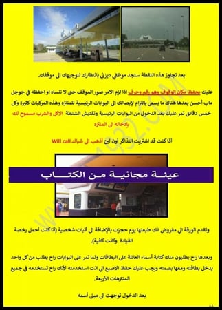 60 يوم في أمريكا سياحة - زيارة 14 ولاية 27 مدينة - 162 صفحة