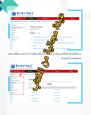 منحة الحكومة الصينية الدراسية - 107 صفحة _ دليل رقمي