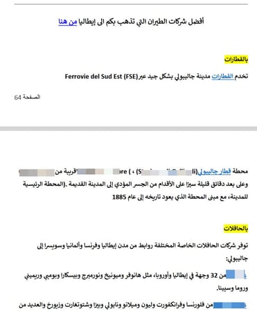 دليل غاليبولي إيطاليا السياحي الرقمي - 84 صفحة