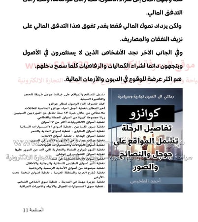 8 خطوات  تضعك على قمة الثراء - 19 صفحة