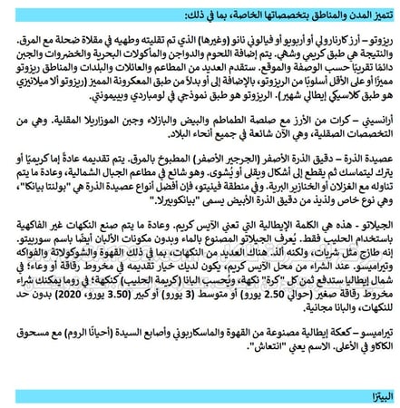 دليل نابولي السياحي الرقمي -  84 صفحة