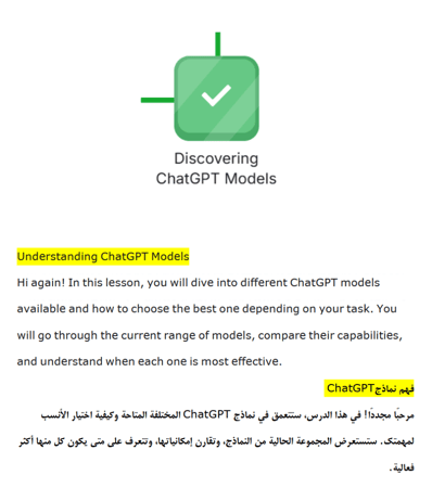 دليل استخدام شات جي بي تي From Zero to AI Pro Using ChatGPT