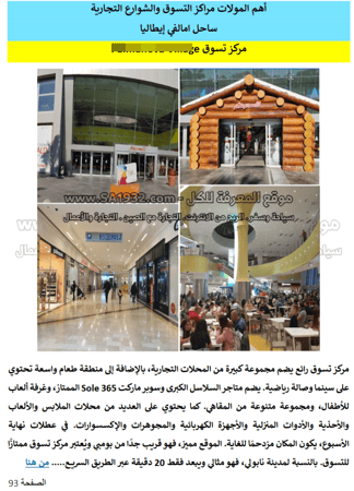 دليل ساحل امالفى Amalfi Coast إيطاليا السياحي الرقمي – 105 صفحة