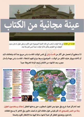 رحلتي الى أورلاندوا - أمريكا - كتاب الكتروني -50 صفحة
