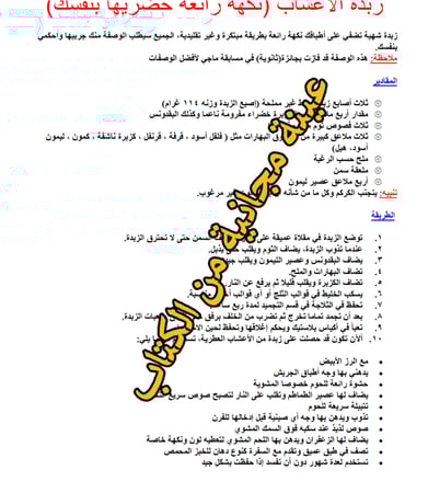 كتاب الطبخ العربي - 722 صفحة - كتاب رقمي