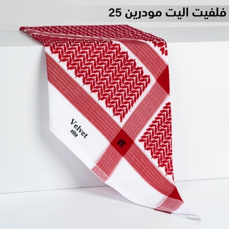 شماغ فلفت اليت اخر إصدار 2025