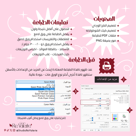 زينة جدارية للعيد عيد الفطر طباعة توزيعات هدايا تعليقات ملصقات العيد