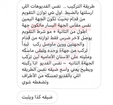 تقويم اسنان زينة (بكج) فك بدون غرا متصل " شامل الشحن "