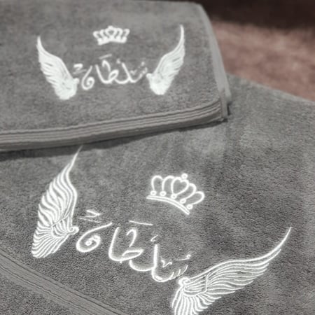 مناشف للحمام مطرزة