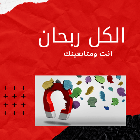 التسويق في العمولة