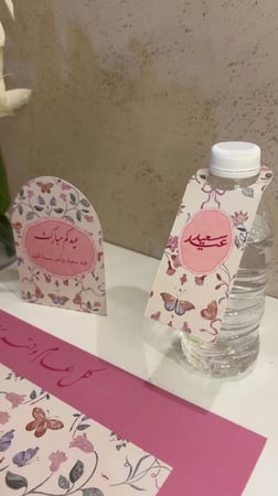 طقم العيد الأنيق لطاولة الطعام