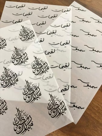 ورق ضيافة بعبارات العيدورمضان