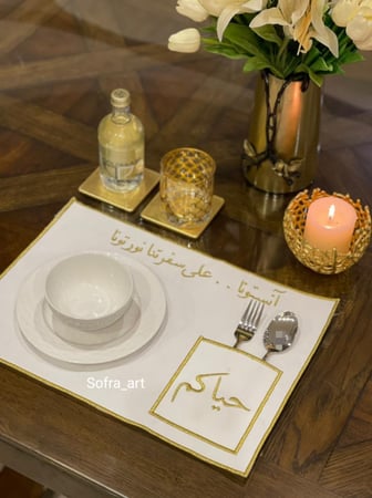 مفرش  صحن تطريز ....حياكم...