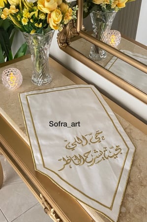 مفرش حي اللي مجيه يشرح الخاطر