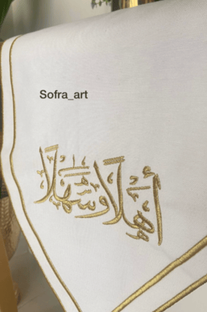 مفرش استقبال. أهلاًوسهلاً.  ….ذهبي