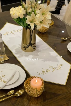 مفرش هني وعافيه وسط الطاوله