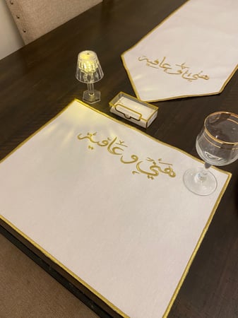 مفرش صحن هني وعافيه