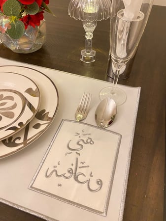 طقم مفرش  صحن هني وعافيه فضي