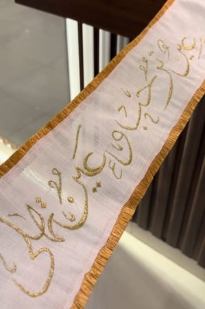 عبارات ترحيب بالضيوف