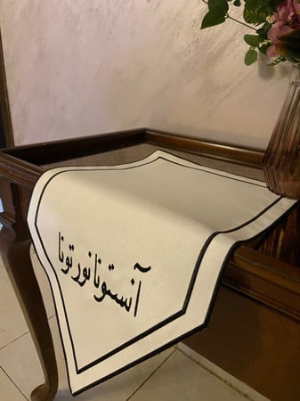 مفرش نورتونا