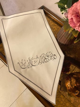 مفرش استقبال مولود