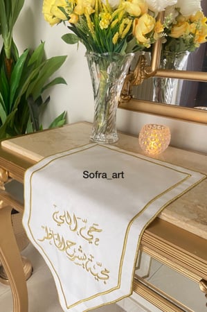 مفرش حي اللي مجيه يشرح الخاطر