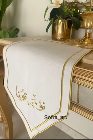 مفرش نورتونا …لون ذهبي