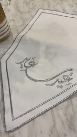 مفرش استقبال عيد سعيد