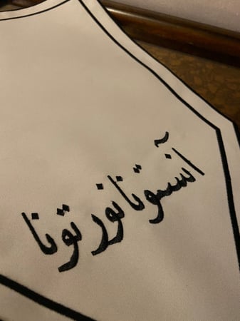 مفرش نورتونا