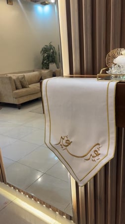 مفرش استقبال عيد سعيد