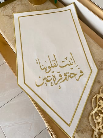 اتيت لقلوبنا فرحه …تطريز ذهبي